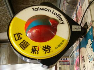 Jadwal dan Waktu Result Togel Taiwan: Update Harian